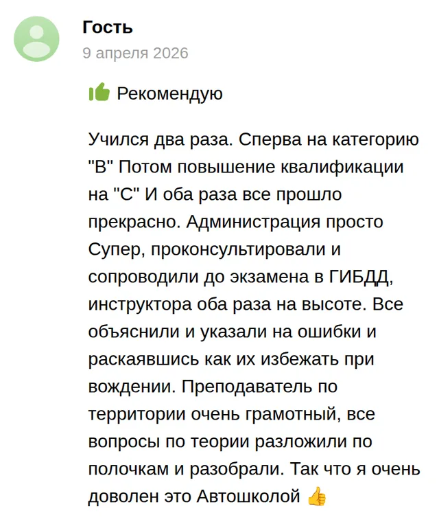 Отзыв на drom.ru