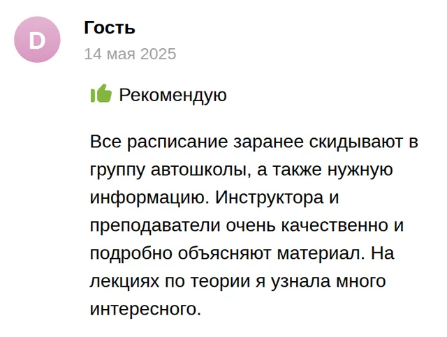 Отзыв на drom.ru