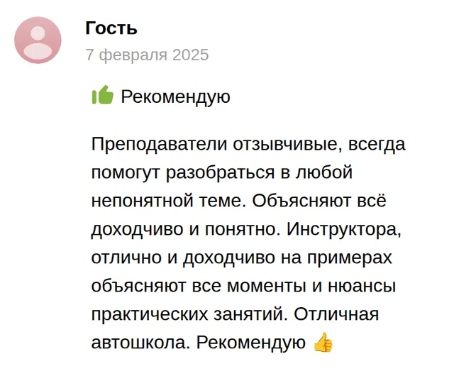 Отзыв на drom.ru